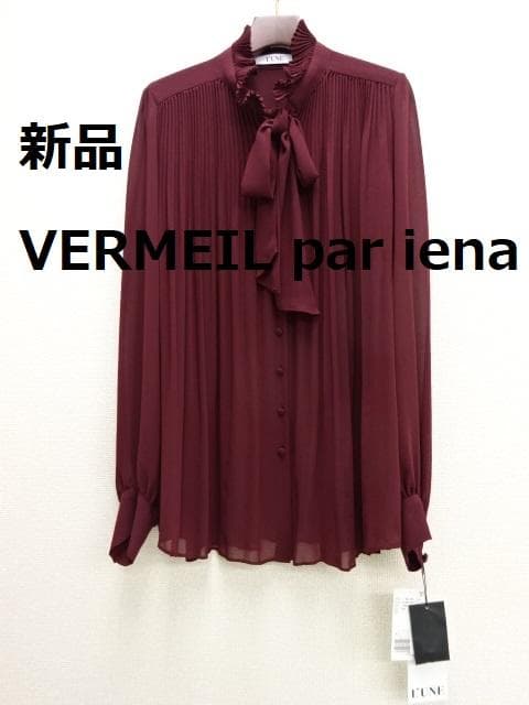 新品 VERMEIL par iena【リュンヌ】リボン プリーツブラウス 赤系