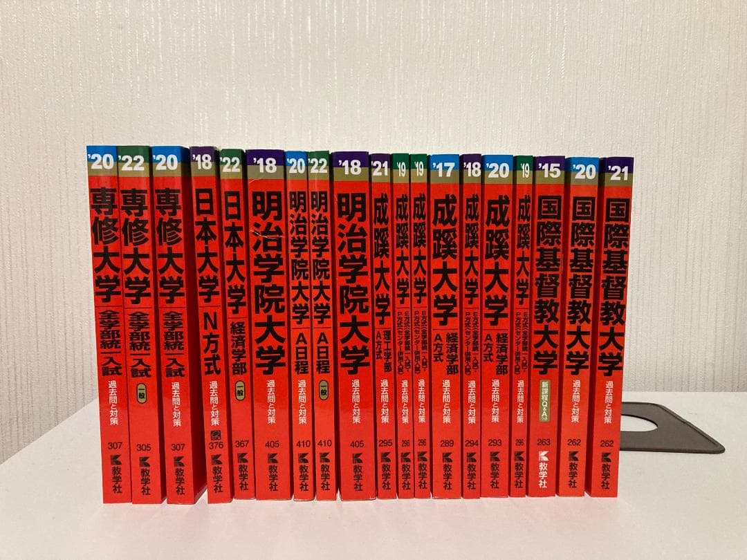 バラ売り可】私立大学 過去問（赤本）等多数 - メルカリ
