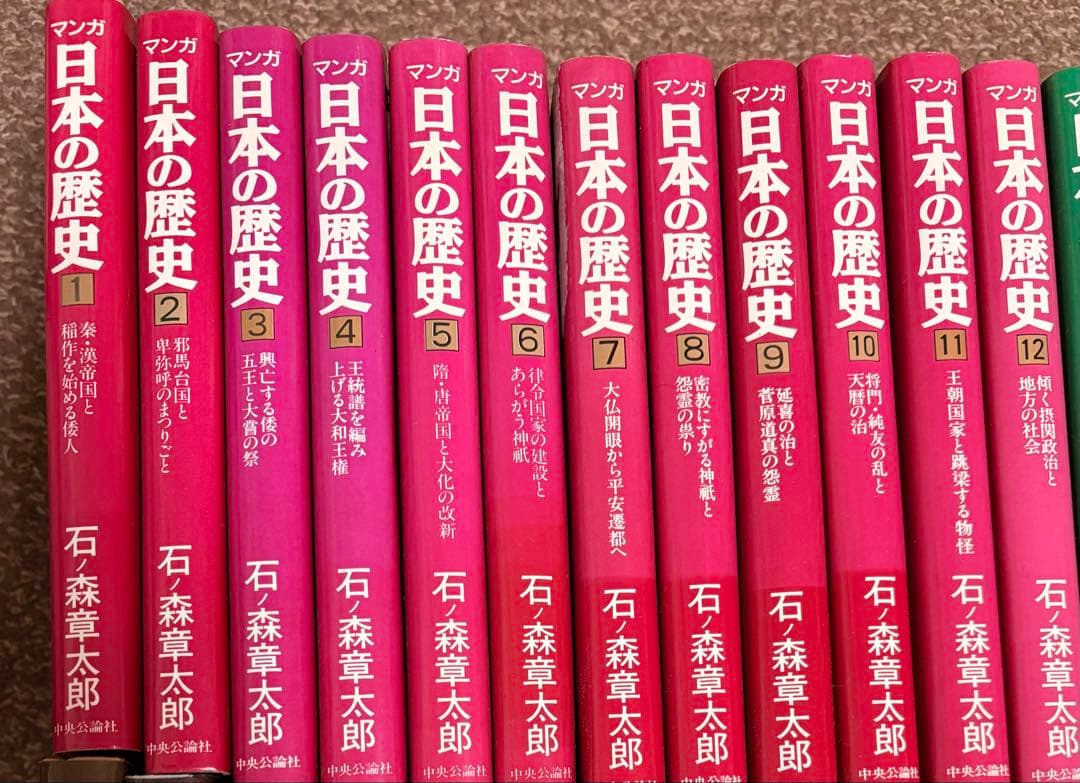 マンガ日本の歴史 石ノ森章太郎 全55巻 古事記 - メルカリ