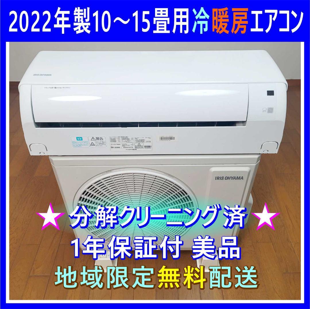 【むむ】⭕️2022年製 10～15畳用エアコン✅設置工事可✅1年保証付 楽天市場】エアコン 15畳の通販