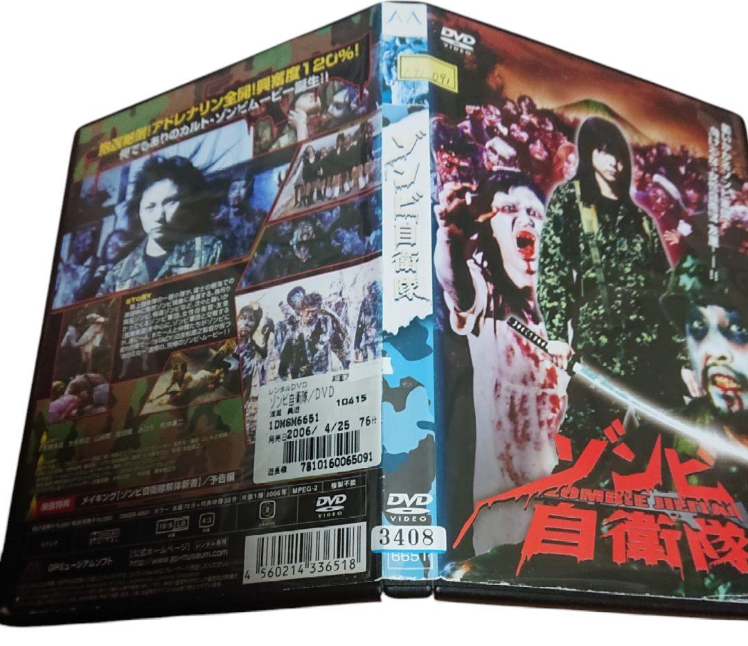 ゾンビ自衛隊 AAA様専用 - メルカリ