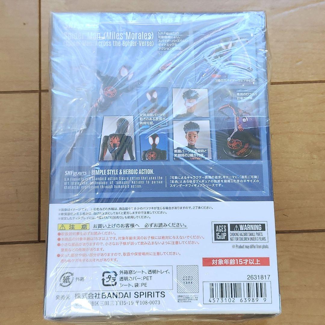 S.H.Figuarts マイルス・モラレス フィギュア