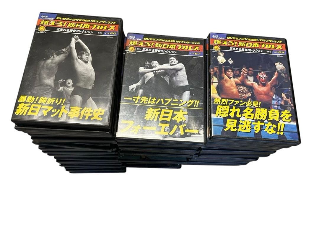 燃えろ！新日本プロレス　DVD まとめ売り　56巻セット 燃えろ！新日本プロレス 買取 全巻 ] 雑誌 1万7千円で高価買取 - 楽読