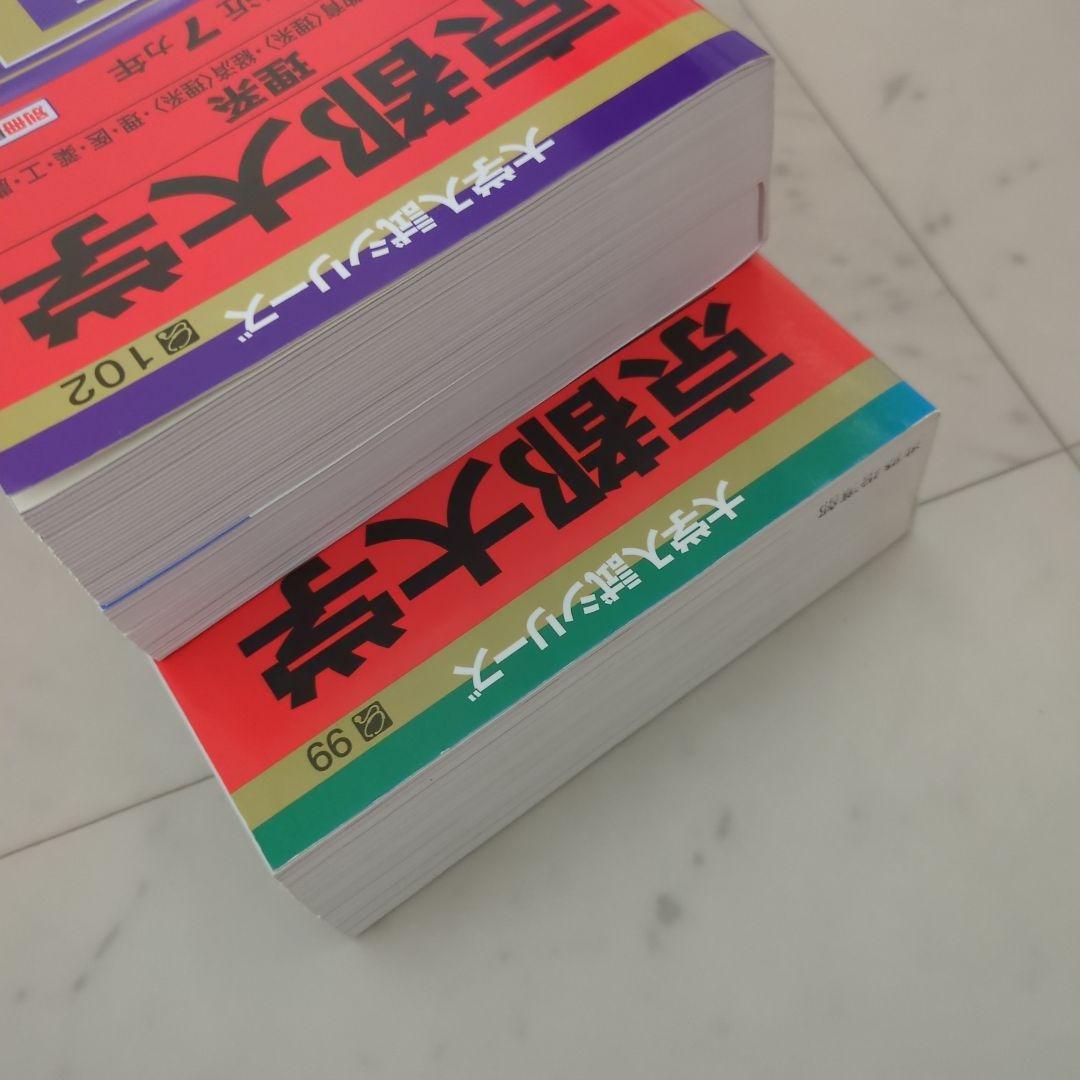 京都大学 理系 赤本（2024年版、2016年版）＋京大の国語 25ヵ年 - メルカリ