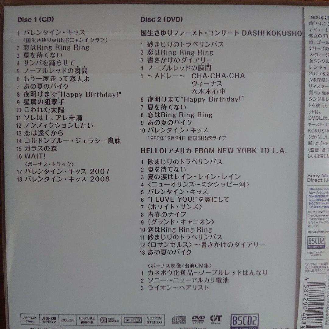 生産限定盤/ゴールデン☆アイドル Deluxe 国生さゆり/CD＋DVD セット