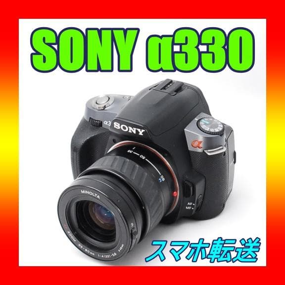 ♥ SONY α330 ♥ スマホ転送 ライブビュー搭載 軽量＆コンパクト SONY α330 DSLR-A330 ボディ 価格比較 - 価格.com