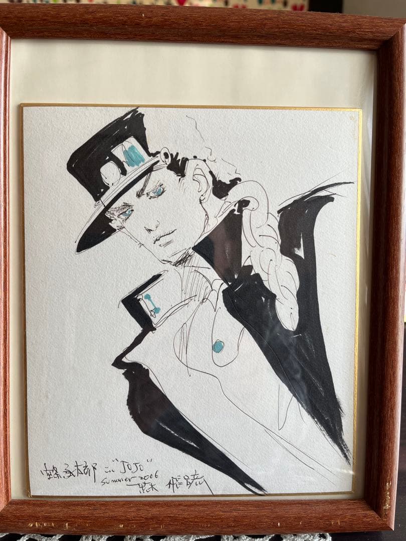 荒木飛呂彦 ジョジョの奇妙な冒険 直筆サイン - メルカリ