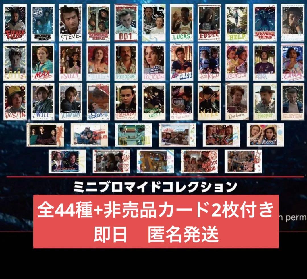おまけ付 ストレンジャーシングス ミニブロマイドコレクション BOX STRANGER THINGS ミニブロマイドコレクション【1BOX 22パック入り