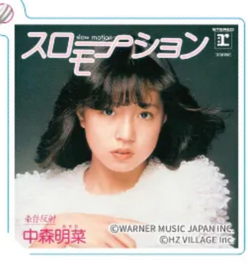 中森明菜 写真展限定 ジャケットアクリルキーホルダー 15種