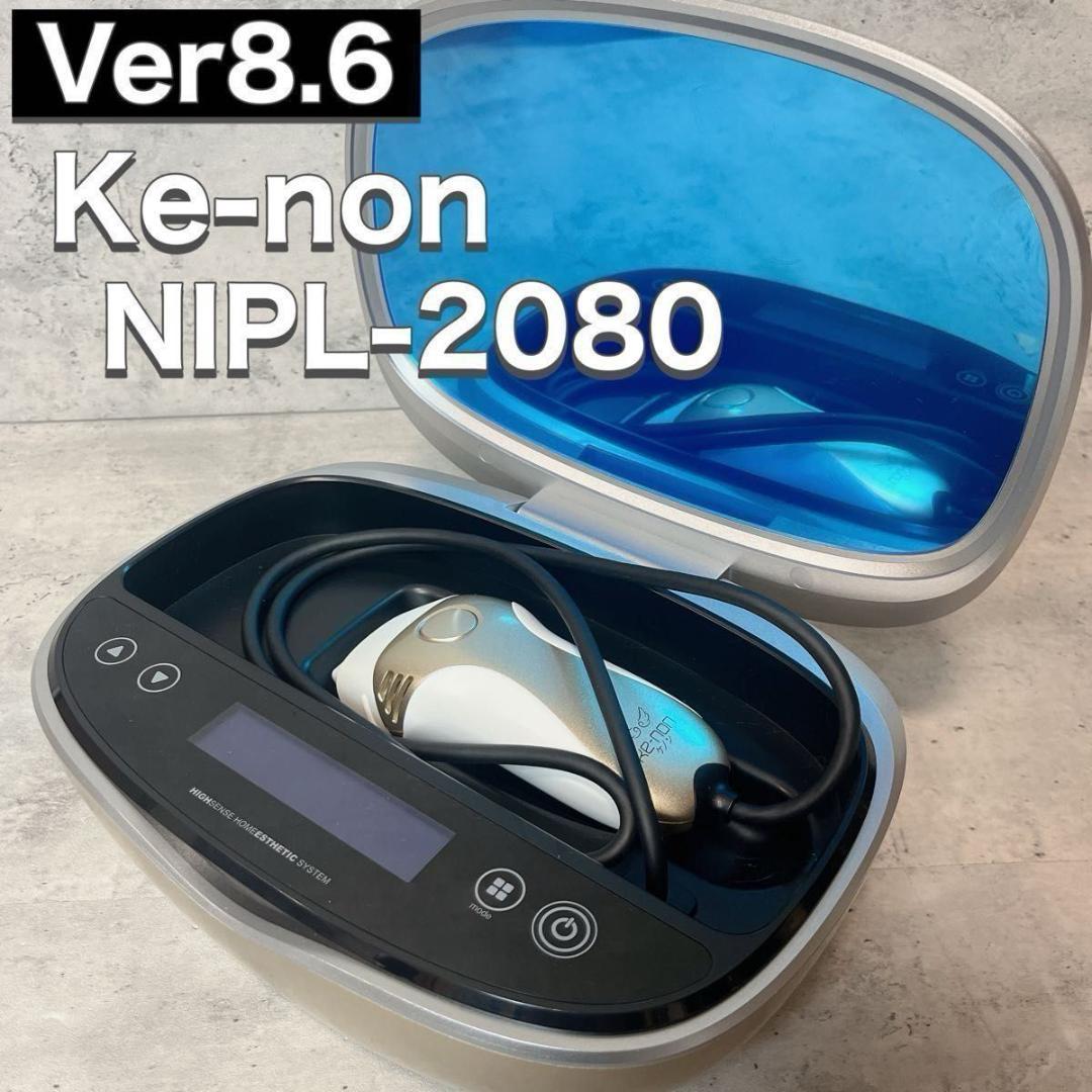 ケノン（ke-non）家庭用脱毛器Ver.8.6 2023年製