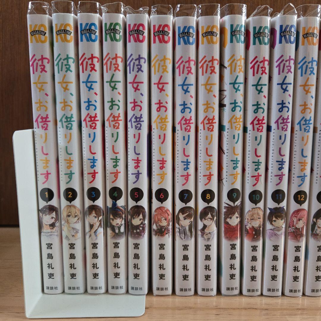 彼女、お借りします　漫画　41巻セット