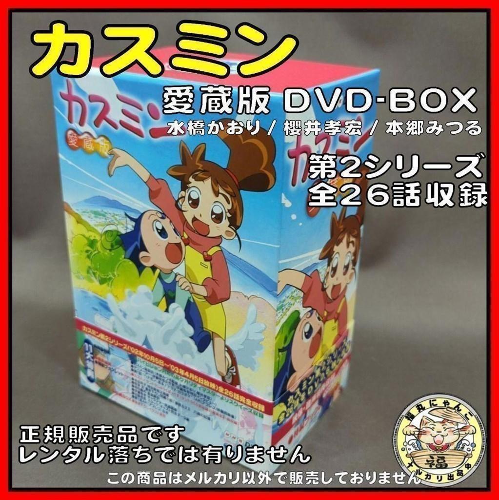 カスミン 愛蔵版 DVD-BOX NHK - メルカリ
