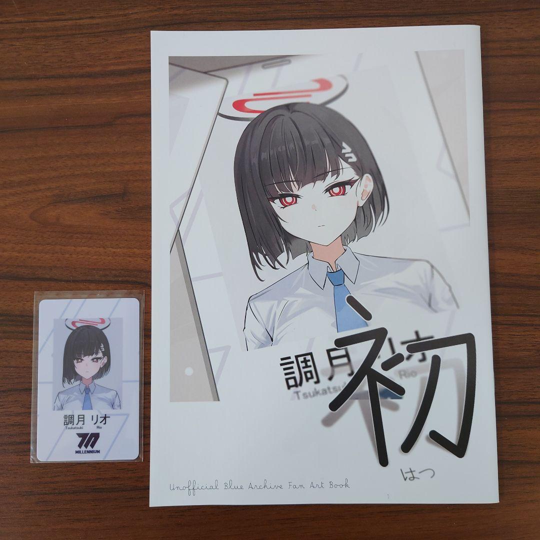C104　調月リオ　Ham★Star　会場限定本　学生証カード　ブルアカ　雪 m10084449831_1.jpg?1723379969