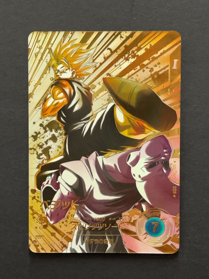 ドラゴンボールスーパーダイバーズ SDV7 ベジット パラレル ダイバーズ SDV7-019 GDR☆ ベジット パラレル ドラゴンボールスーパー