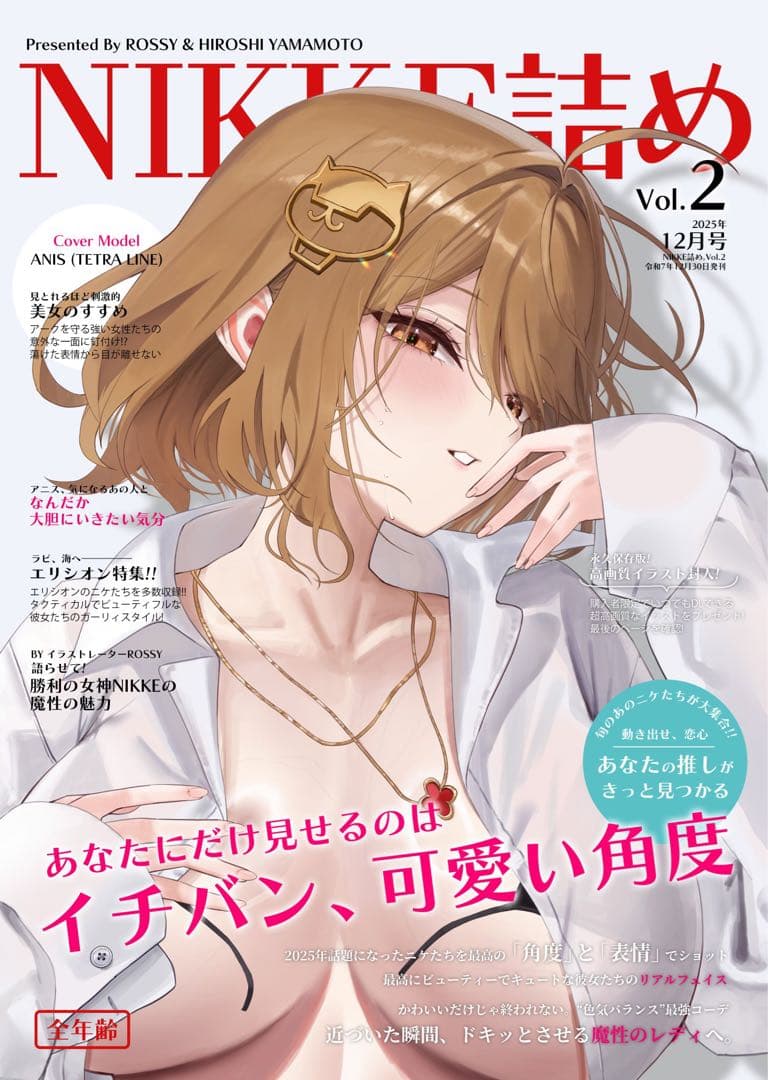 C107 Nikke ニケ アニス 新刊 アクリルスタンド セット - メルカリ