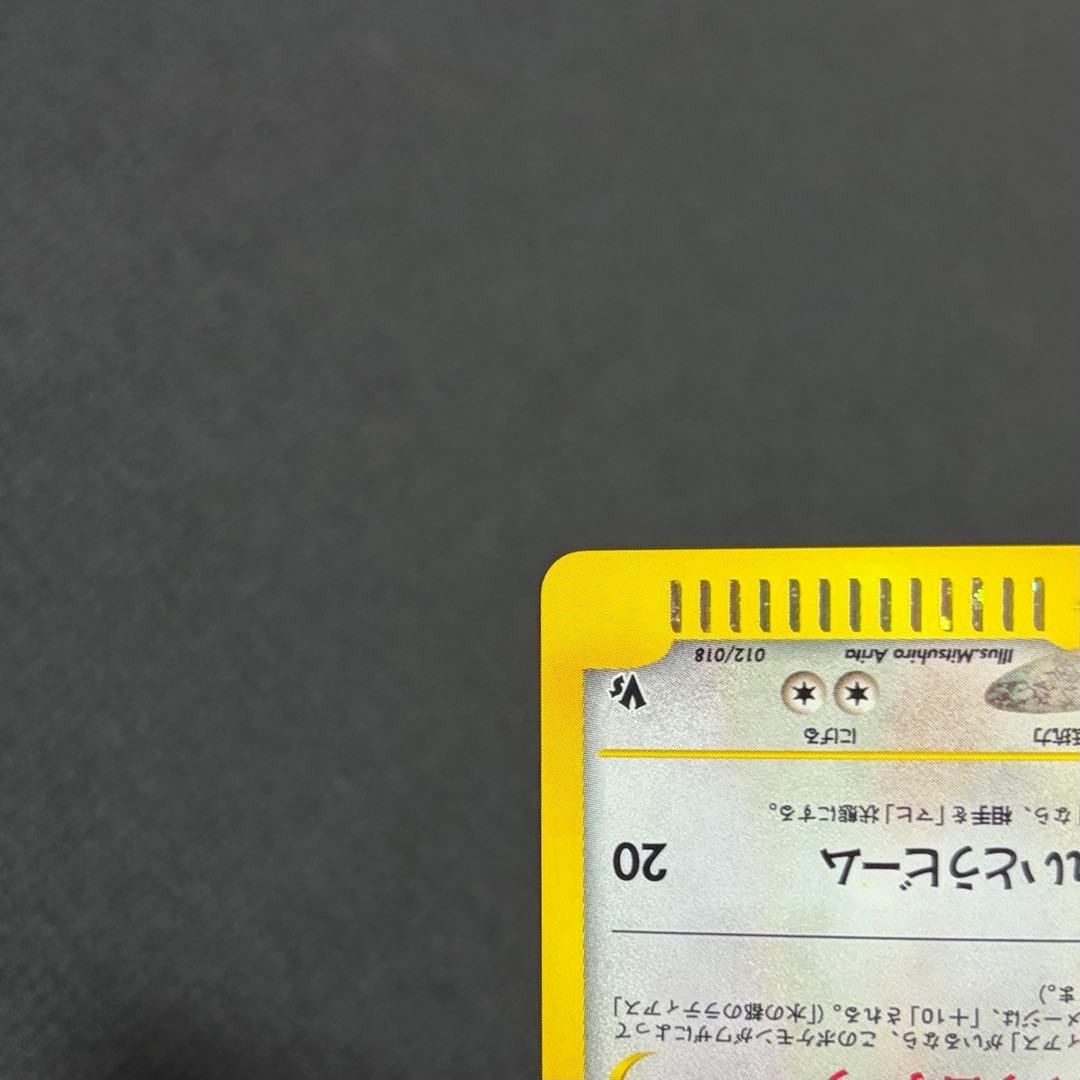 56/0549 美品 水の都のラティオス 012/018 eカード VS - メルカリ