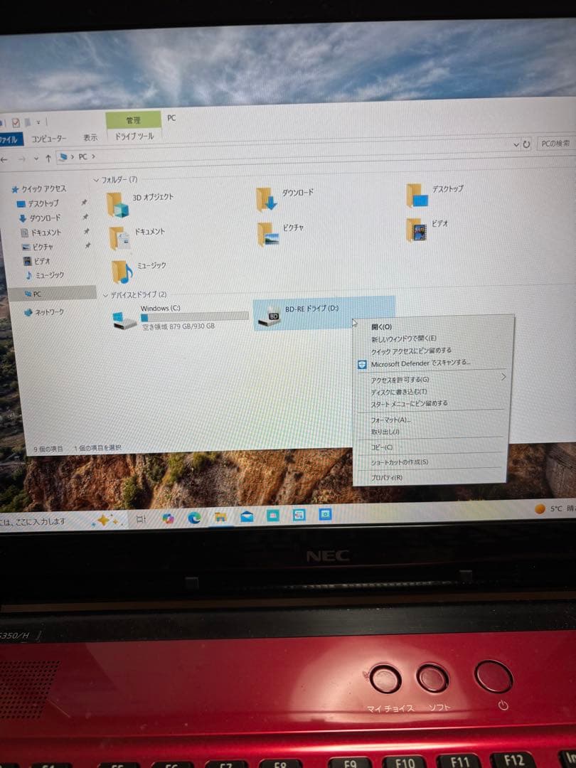 NEC ノートPC｜Windows10｜Excel確認済｜YouTube視聴可｜