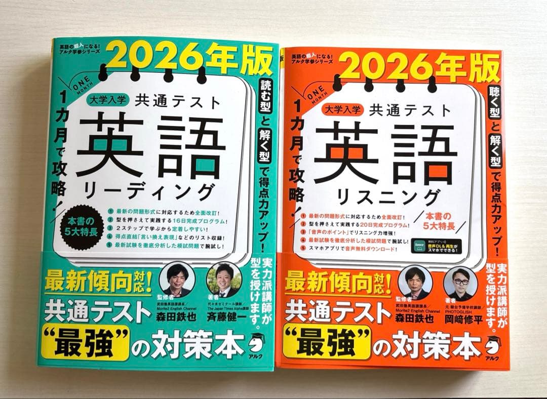 2026年版 1カ月で攻略！ 大学入学共通テスト英語リーディング