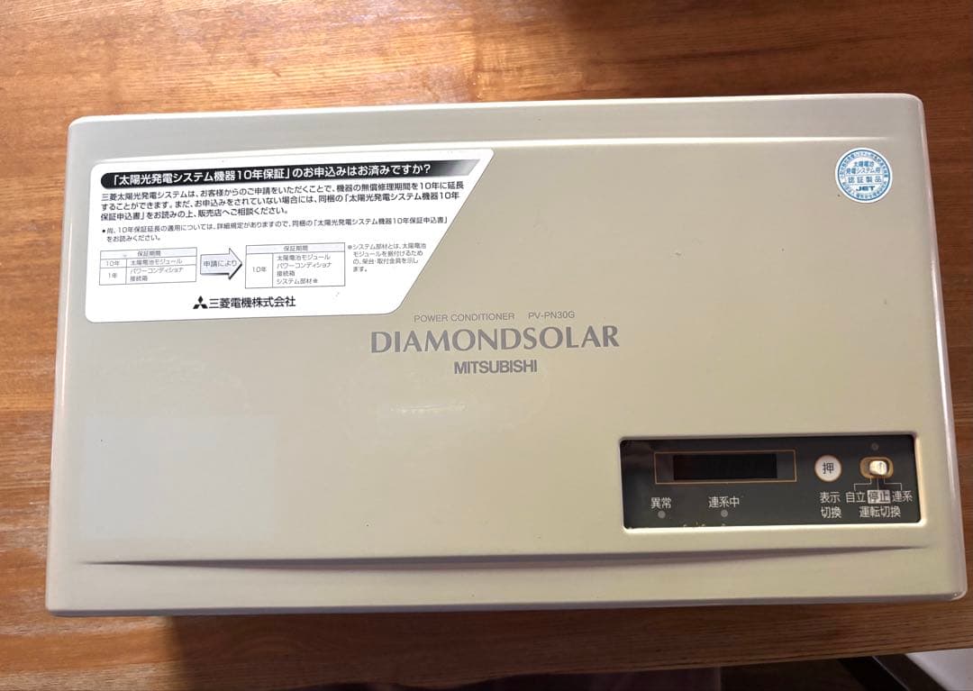 MITSUBISHI パワーコンディショナPV-PN30Gとその周辺機器一式 2026年最新】パワーコンディショナ 三菱電機の人気アイテム - メルカリ