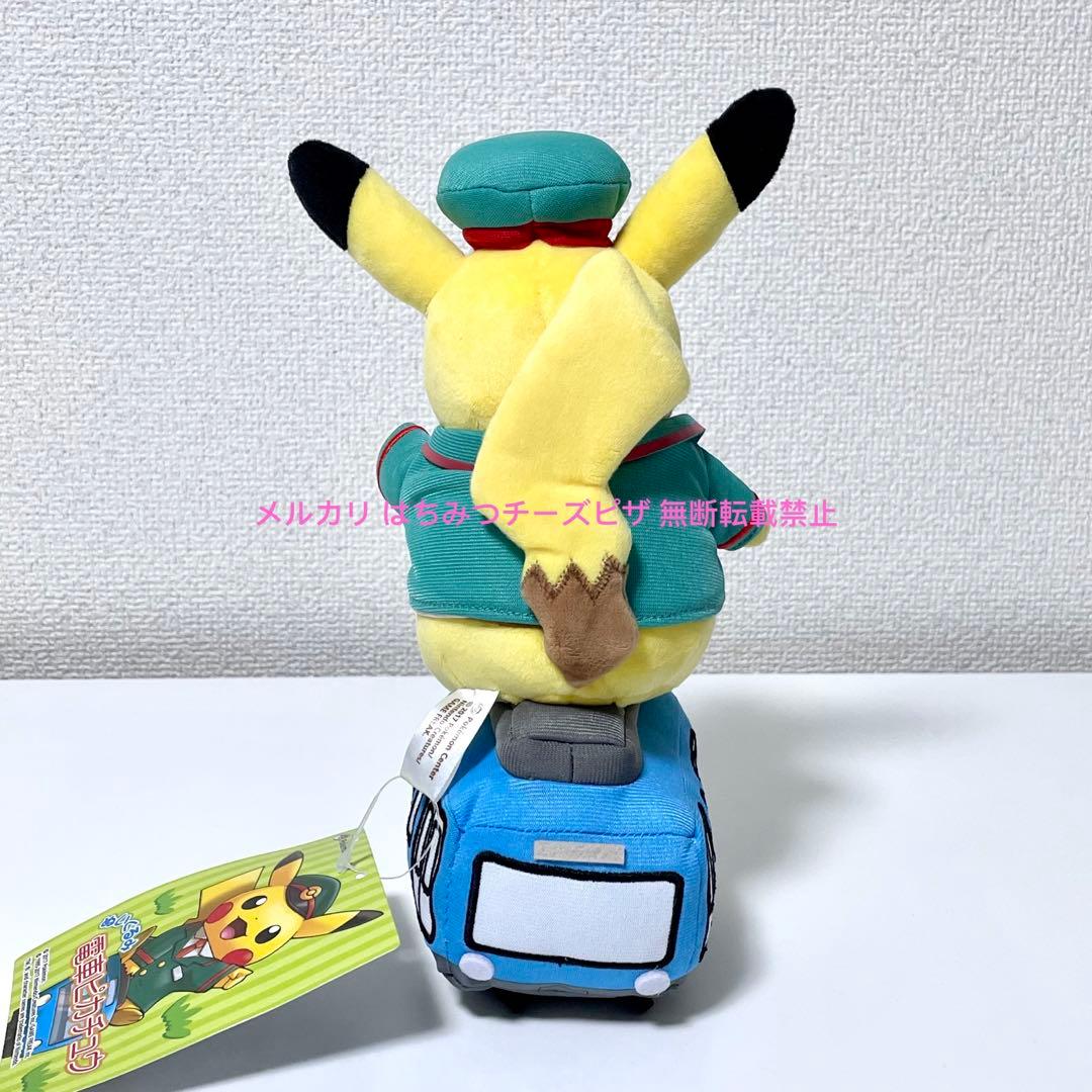 ポケモン 飛行機ピカチュウ 電車ピカチュウ ぬいぐるみ セット 2017