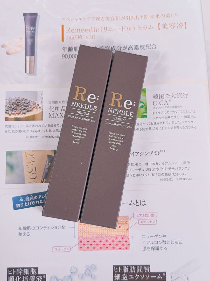 Re:NEEDLE SERUM 美容液 15g×2本set❤️新品　未開封❤️② beauty make labo / Re:needle（リニードル） セラム 15gの公式商品