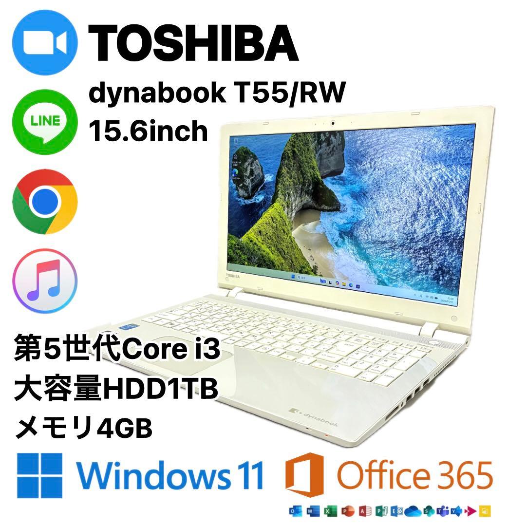 TOSHIBA dynabook T55RW HDD1TB ノートパソコン PC dynabook（ダイナブック） ノートパソコン パソコン PC 東芝 dynabook