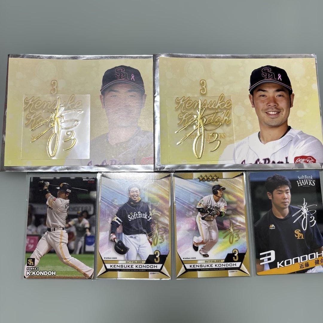 近藤健介 まとめ売り 6点セット - メルカリ