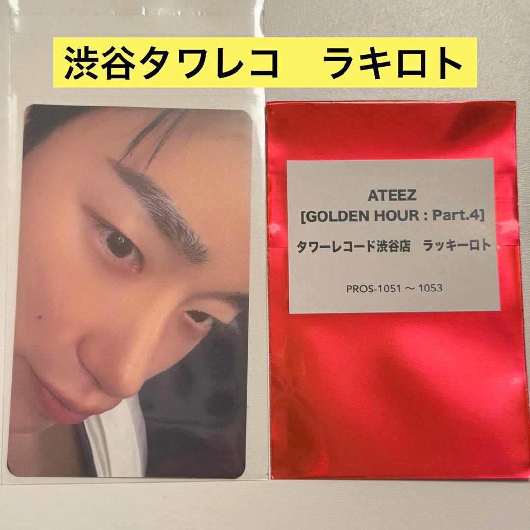 ATEEZ adrenaline サン 渋谷タワレコ ラキロト トレカ 限定 - メルカリ