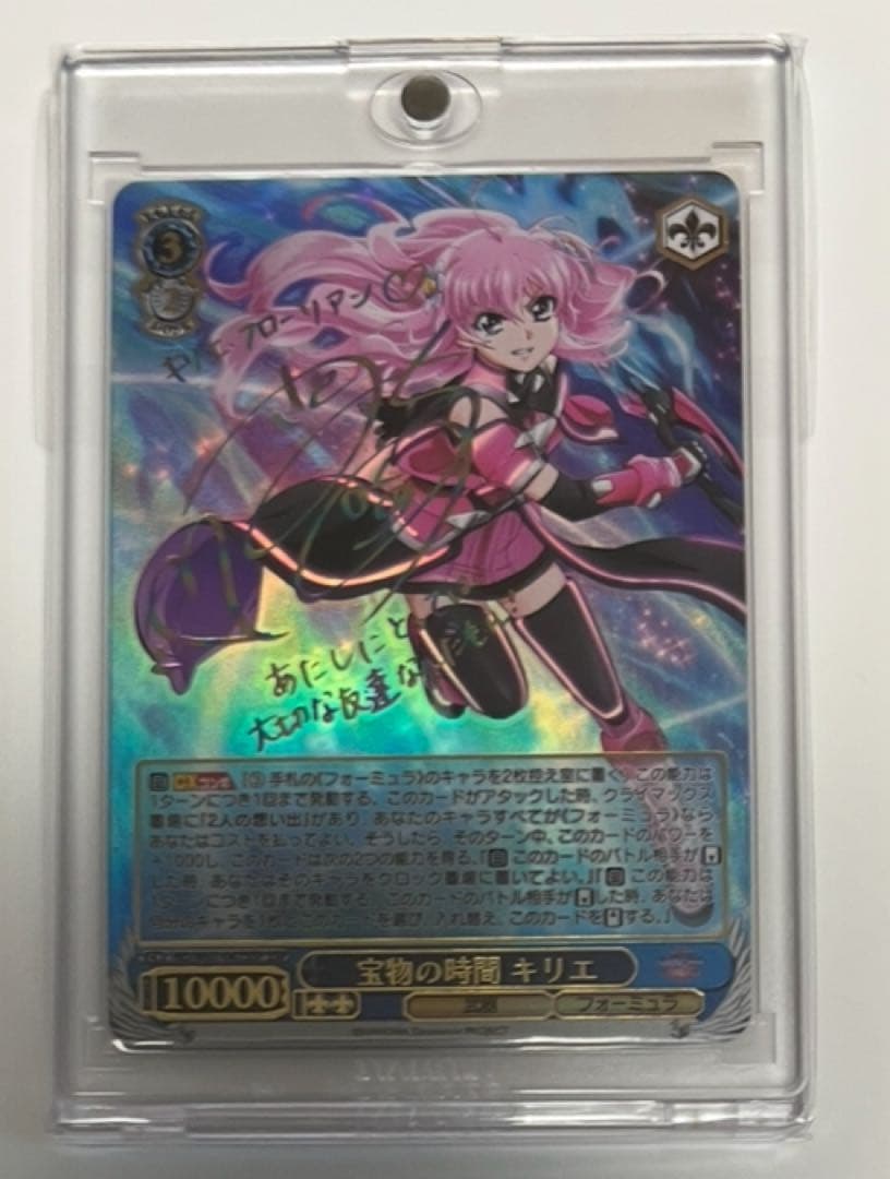 ヴァイスシュヴァルツ 宝物の時間 キリエ SSP ヴァイス リリカルなのは 貫く意志 キリエ SSP - メルカリ