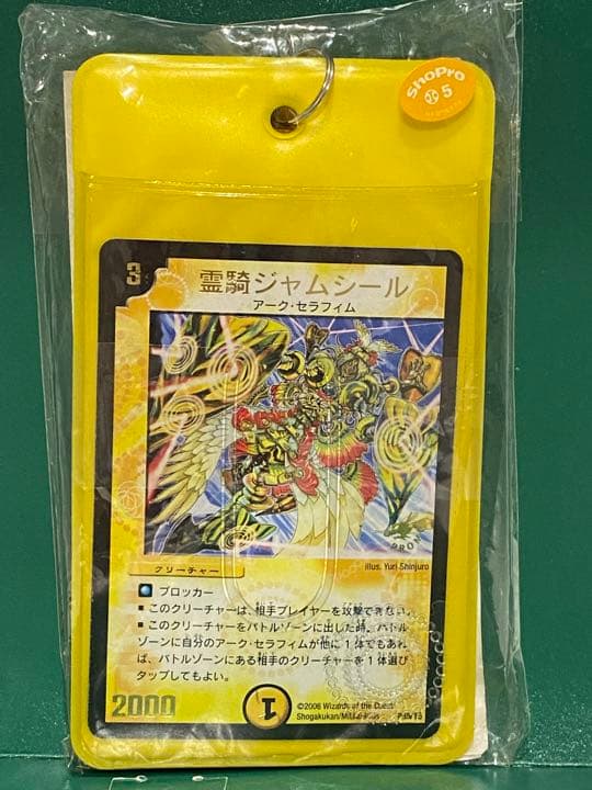 絶版★デュエルマスターズネックストラップカードホルダー新品未使用未開封未展示物★ デュエル・マスターズ 】ネックストラップカードホルダー コカ・コーラ