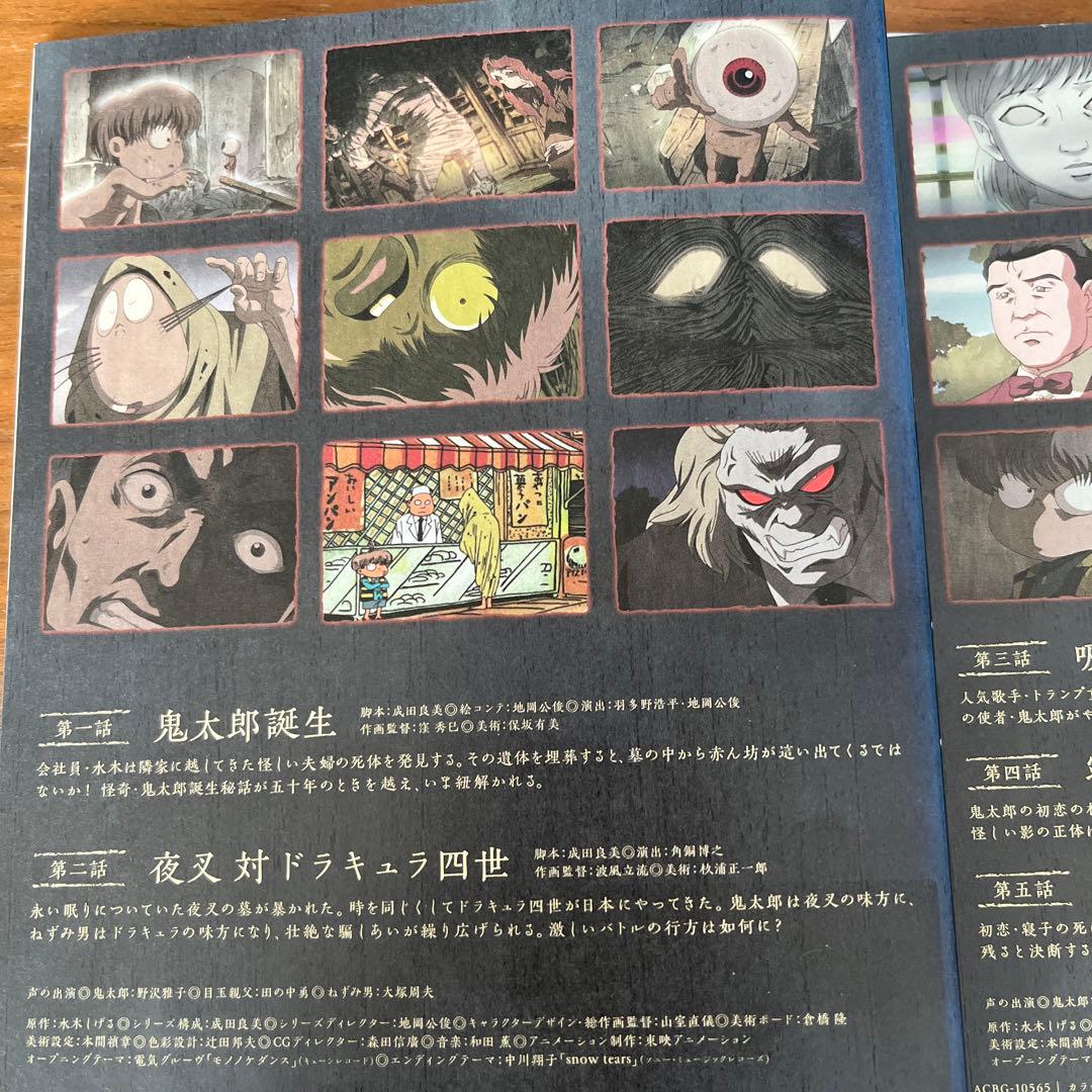 墓場鬼太郎 DVD 全4巻 全巻セット - メルカリ