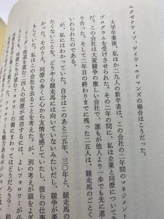 ロバート ケリー 他2名 指導力革命―リーダーシップからフォロワー
