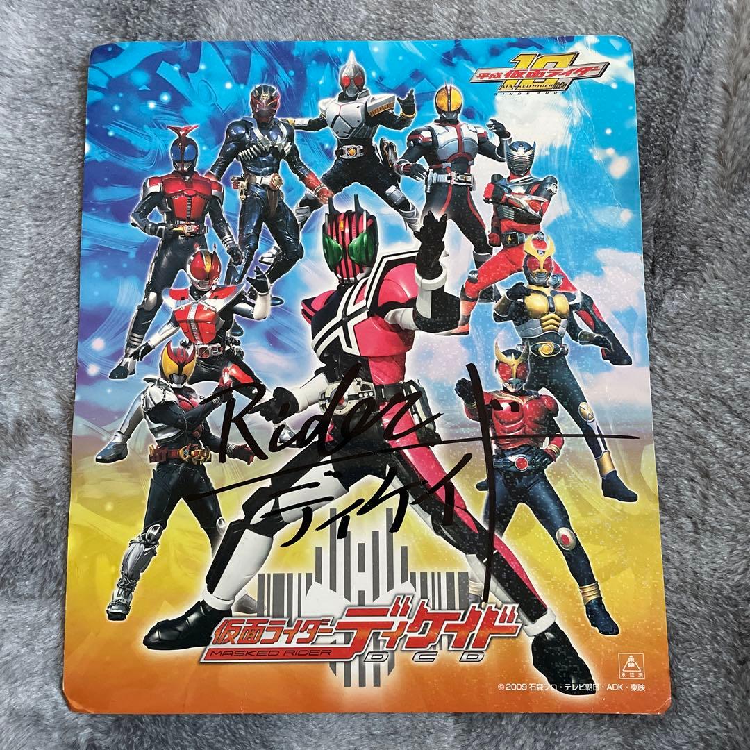 平成仮面ライダー 10th ディケイド - メルカリ