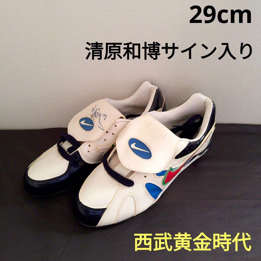 清原和博さん 西武黄金時代のサイン入りスパイク 29cm - メルカリ