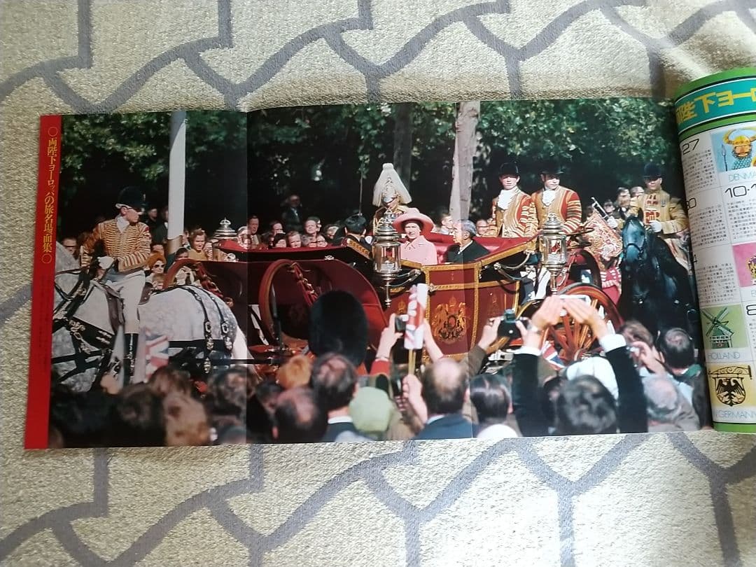 女性自身　昭和４６年