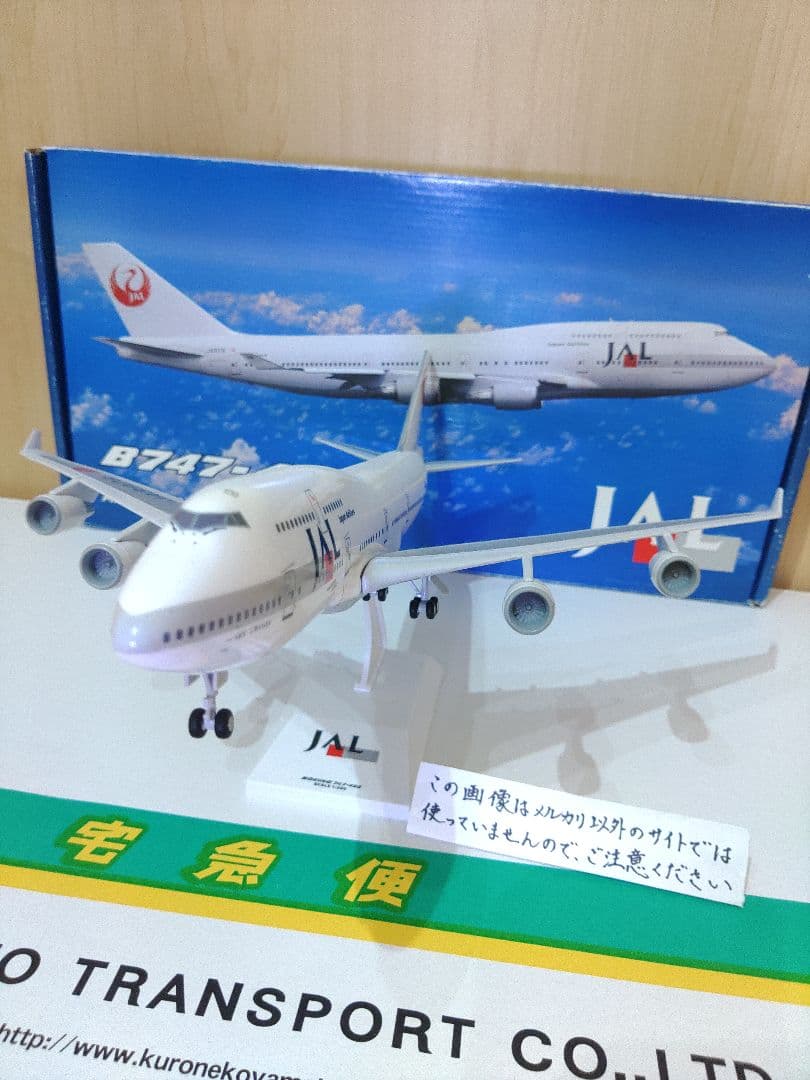 B747-400　日本航空　JAL 全日空　ANA　1/200 1/200 B747-400 ANA Yokoso!JAPAN JA8958 ［NH20958] 全日空商事/中古