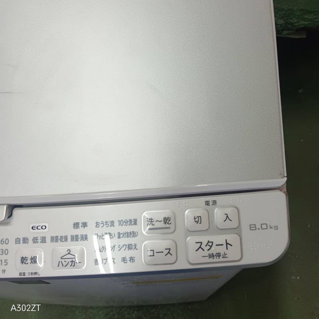 387 一都三県配送　SHARP 洗濯機　乾燥機能付　8kg /4.5kg 美品