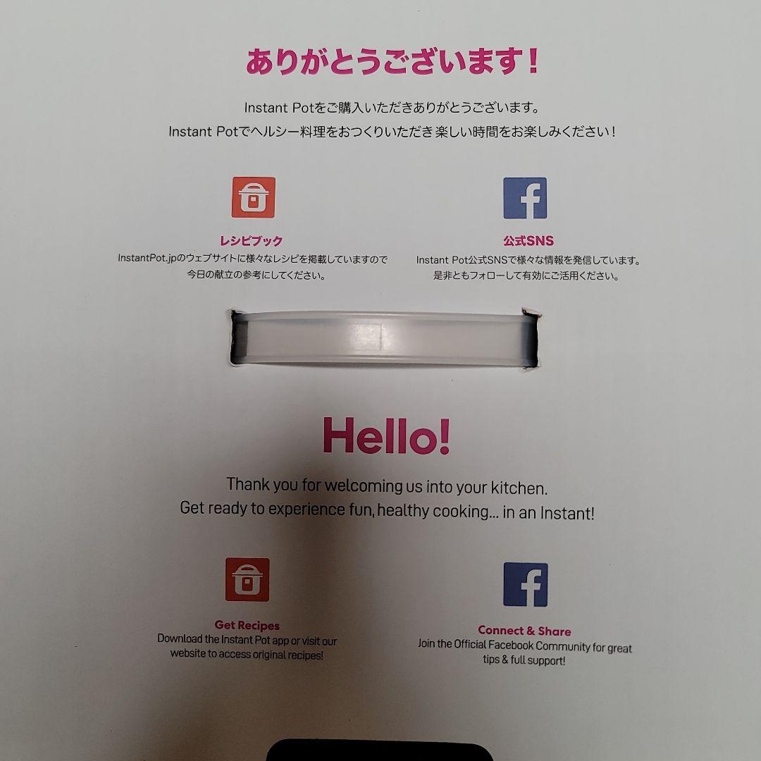 Instant Pot インスタントポット Duo SV 60 5.7L