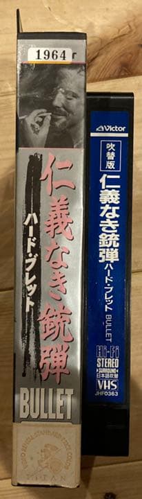 ハード・ブレット 仁義なき銃弾 VHS 映画 2pac レア 未DVD化 希少