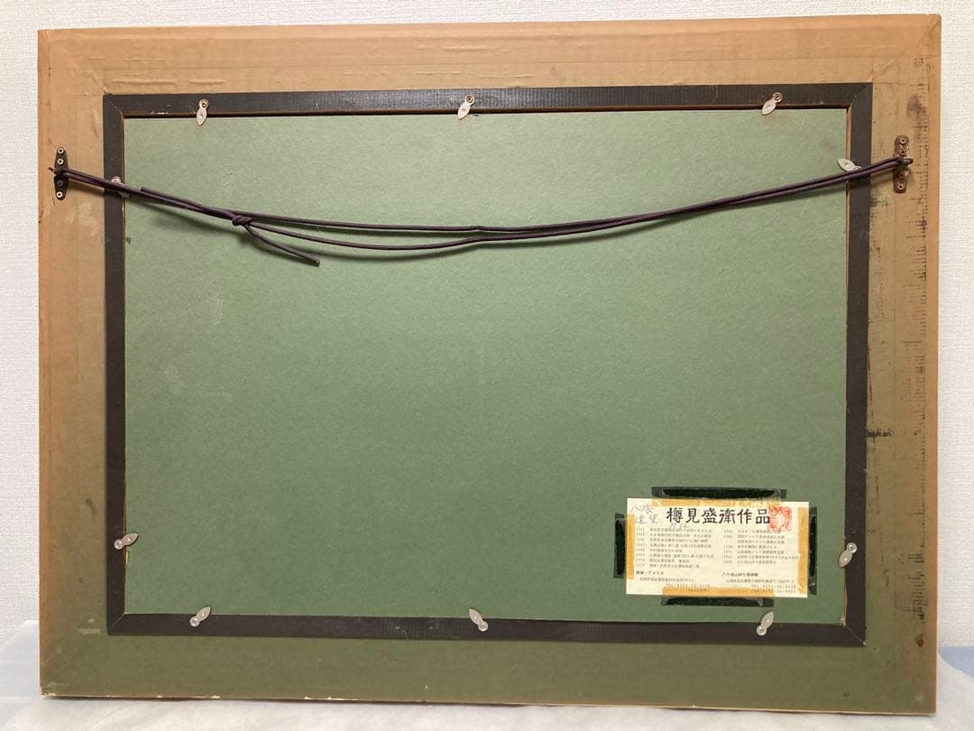 八ヶ岳遠望』☆樽見盛衛☆元流形社顧問☆M12号☆油彩 絵画☆八ヶ岳山