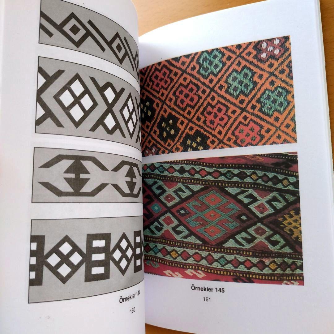 新品 トルコの文様・パターン集 図案集 - メルカリ