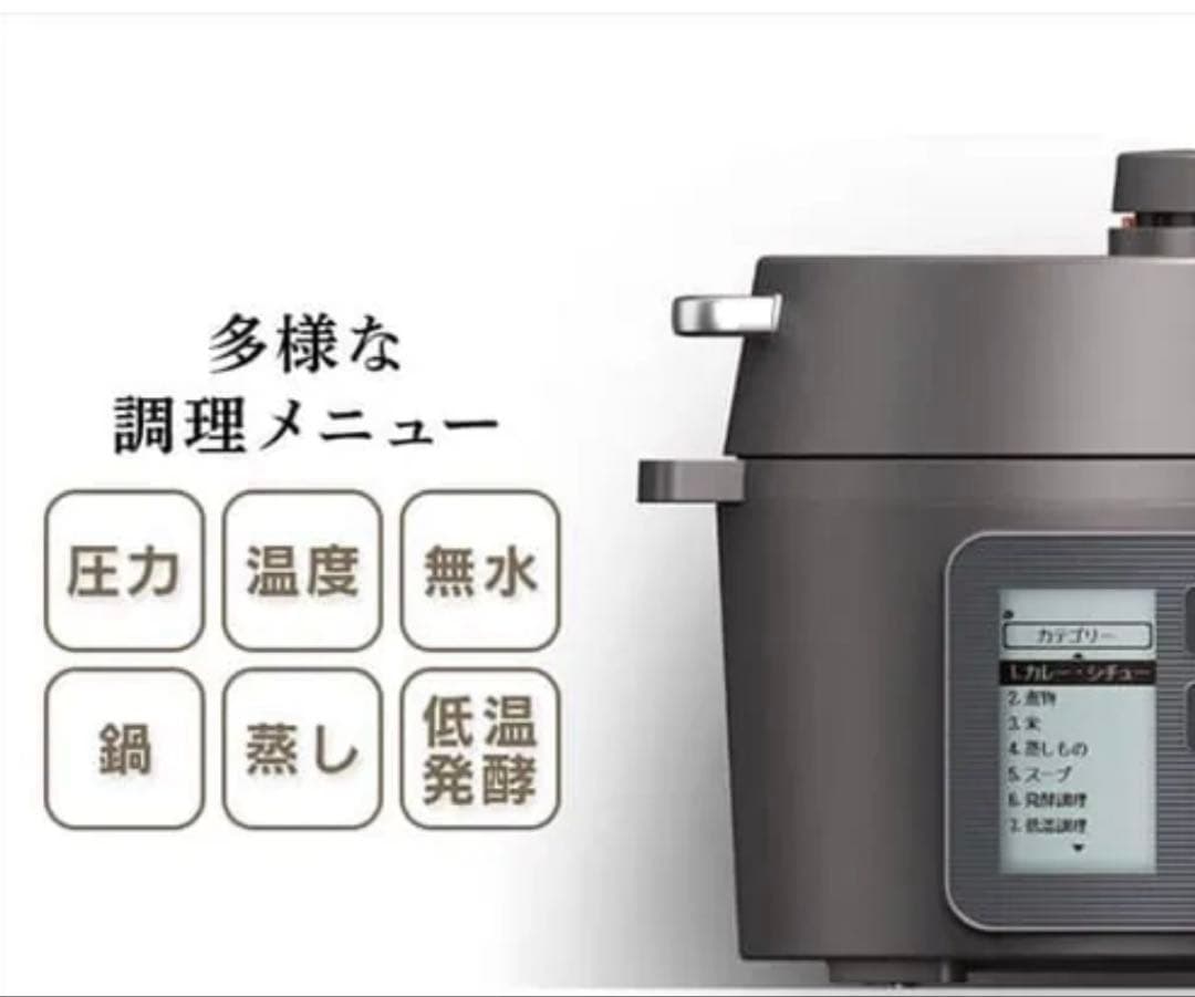 【新品未使用】電気圧力鍋 2.2L 65種類メニュー