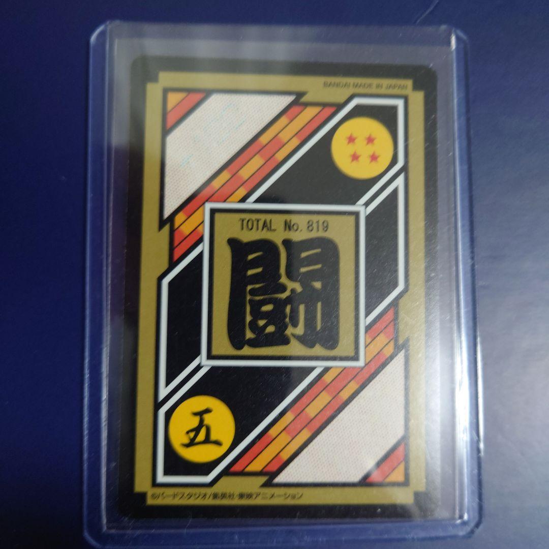 新品ドラゴンボールカードダス リミックス Vol.5から21弾173