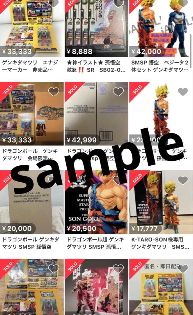 ☆神イラスト☆ 孫悟空 激怒‼️ SR SB02-038 - メルカリ