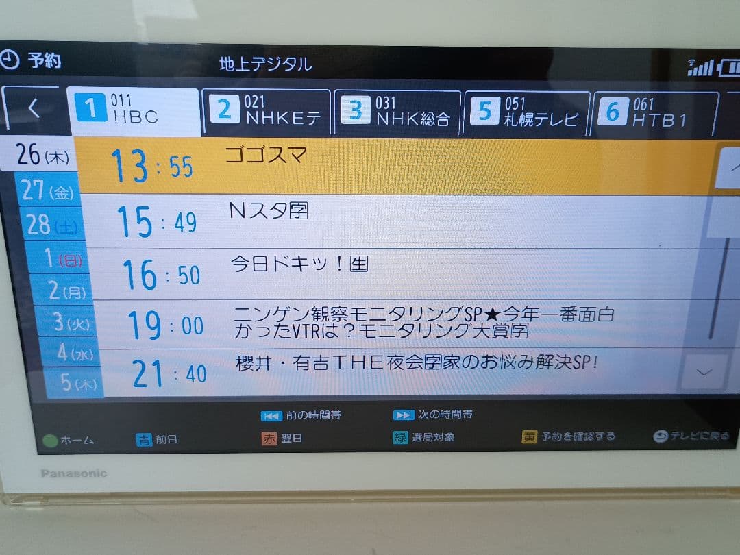 Panasonic プライベートビエラ UN-15T5D UN-T5S リモコン - メルカリ