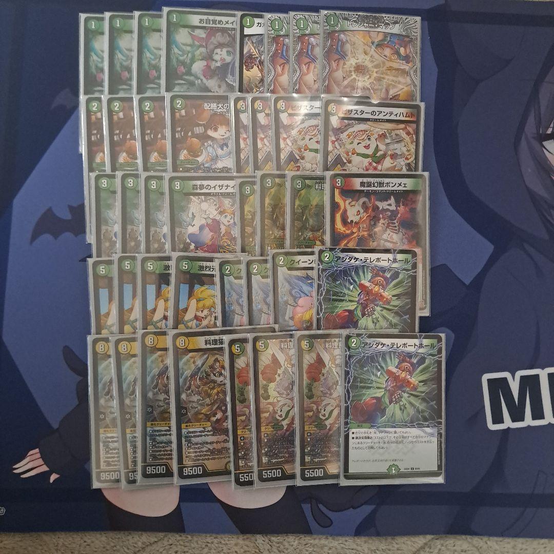 ドリームメイト デッキ - メルカリ