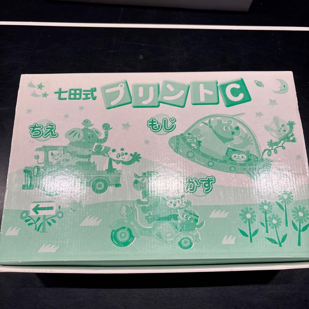 七田式　プリントＣ Amazon.co.jp: 「七田式プリントC」 ひらがなや単語が書ける、10までの