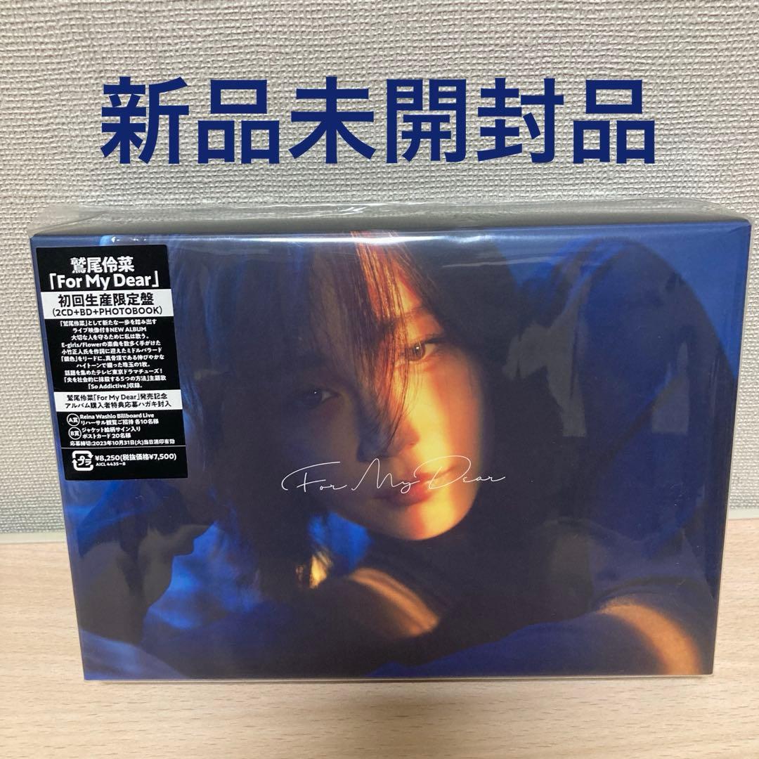 For My Dear (初回生産限定盤) - 鷲尾伶菜 Amazon.co.jp: For My Dear (初回生産限定盤) - 鷲尾伶菜: ミュージック