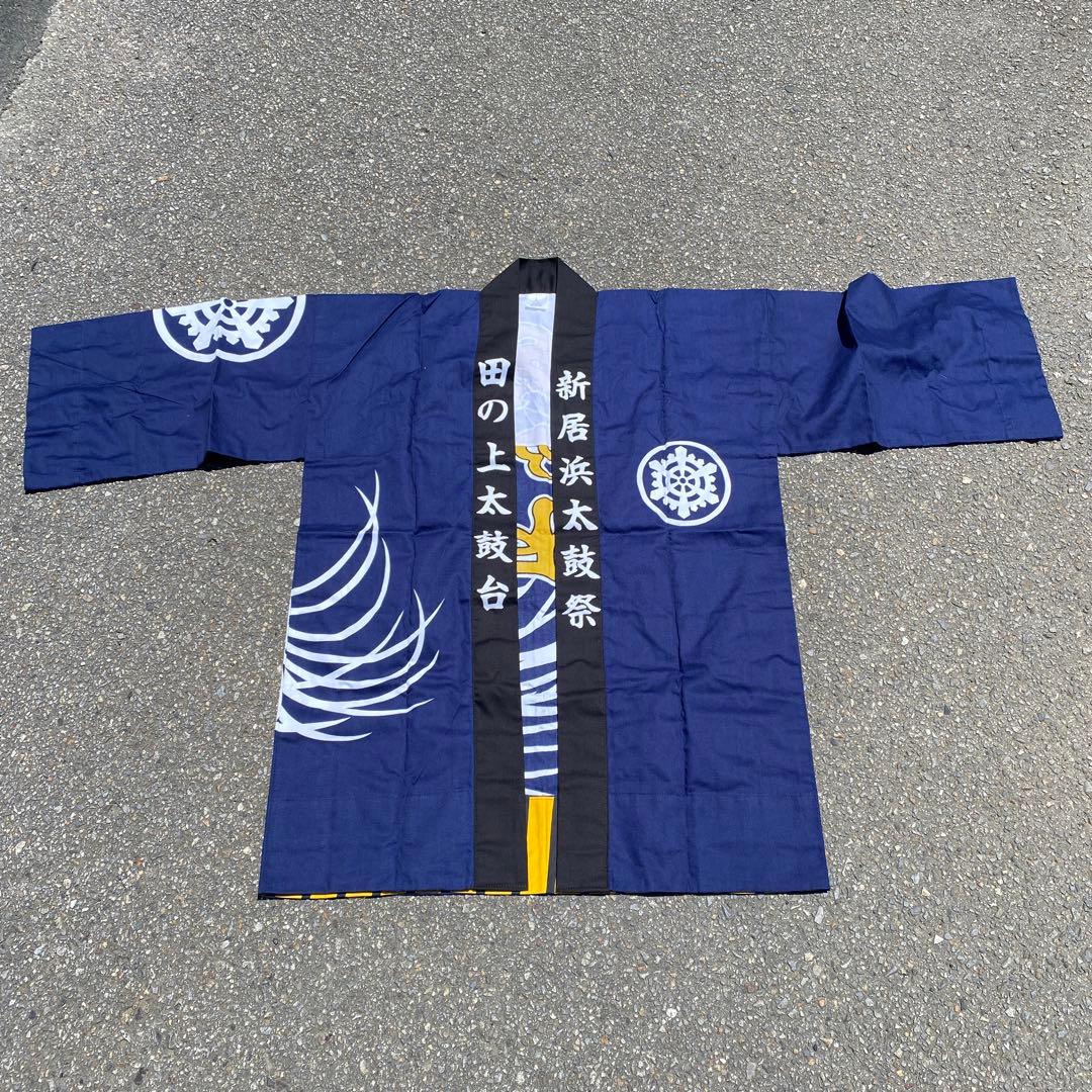 新品 田ノ上太鼓台 法被 新居浜太鼓祭り 田の上 祭り ハッピ - メルカリ