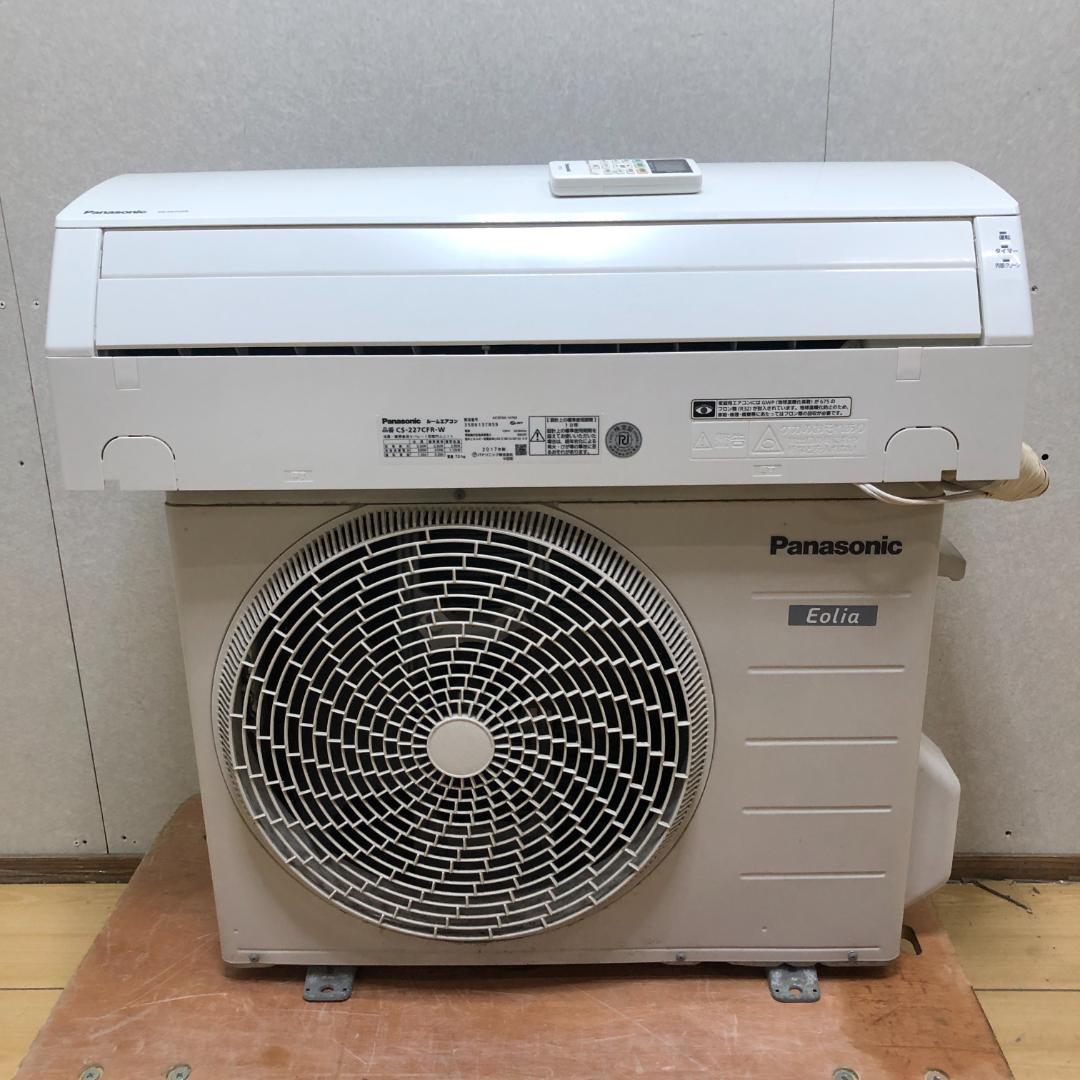 送料込 パナソニック エオリア CS-227CFR 2017年製 250720 送料込 パナソニック エオリア CS-227CFR 2017年製 250720の通販 by